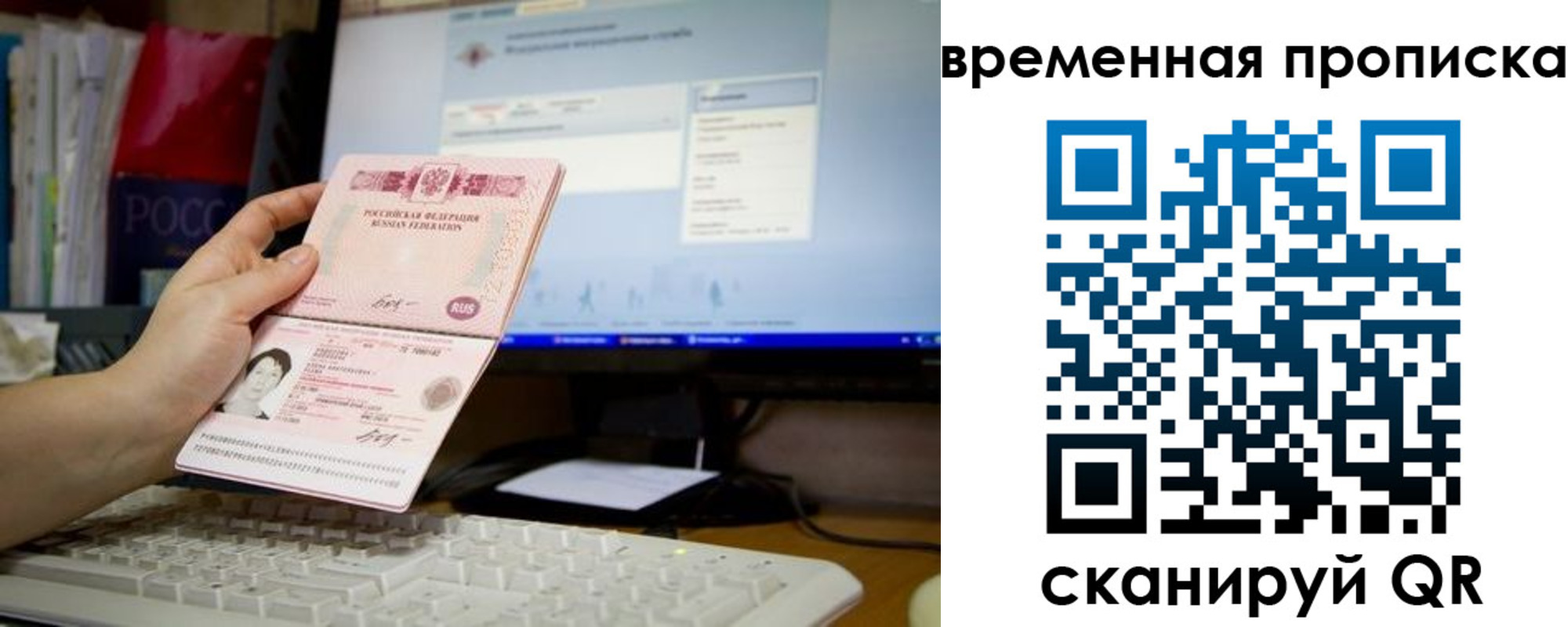 временная регистрация купить в Миассе