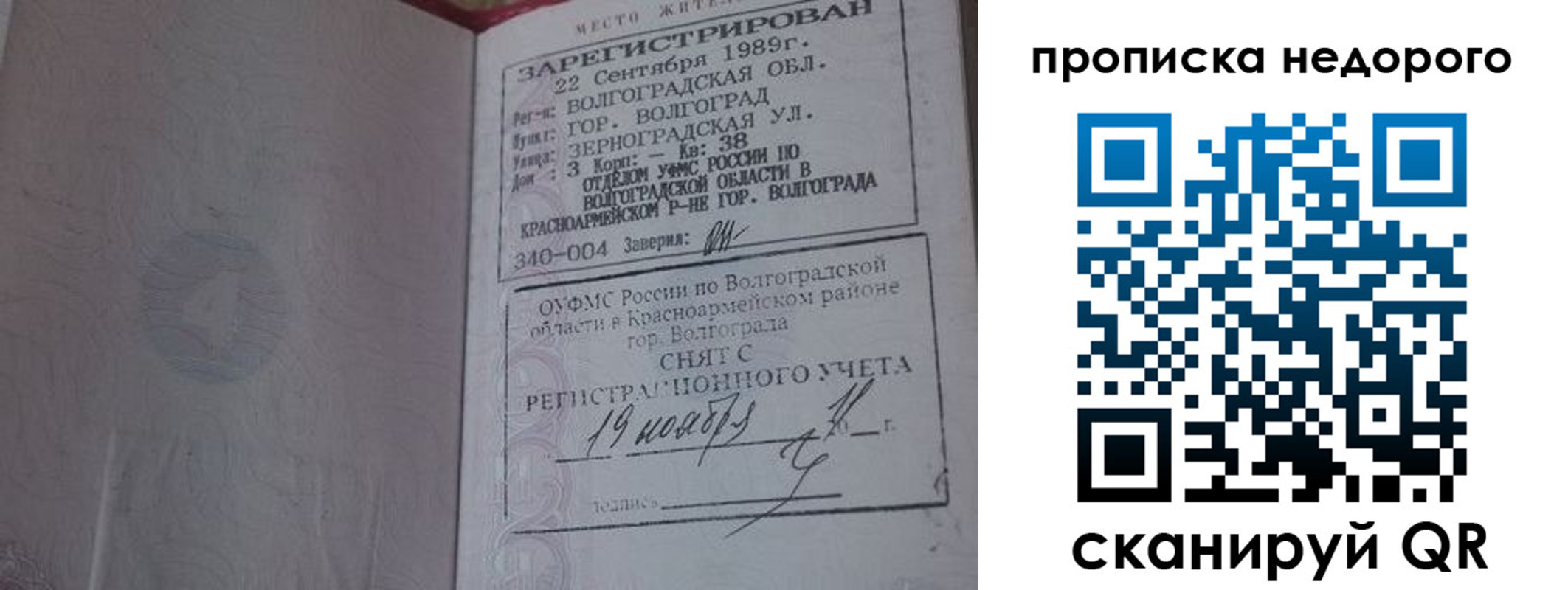 временная регистрация госуслуги в Миассе
