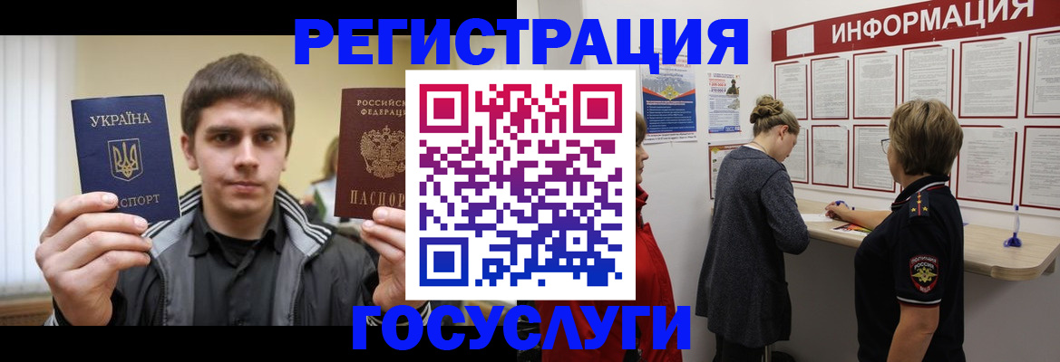 миграционный учет в Миассе