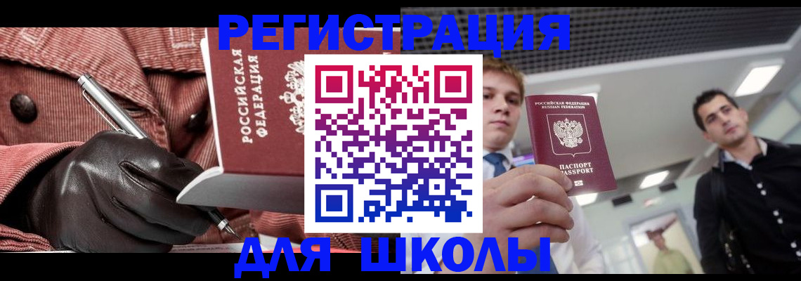 прописка поиск в Миассе
