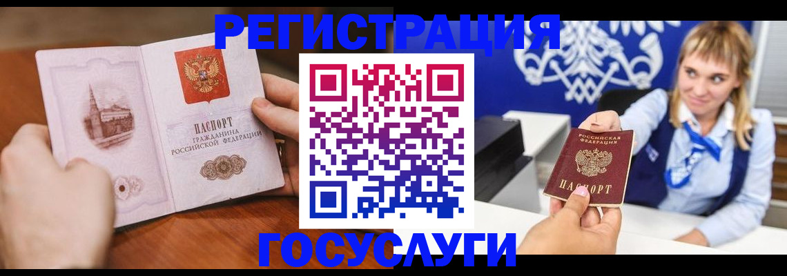регистрация для школы в Миассе