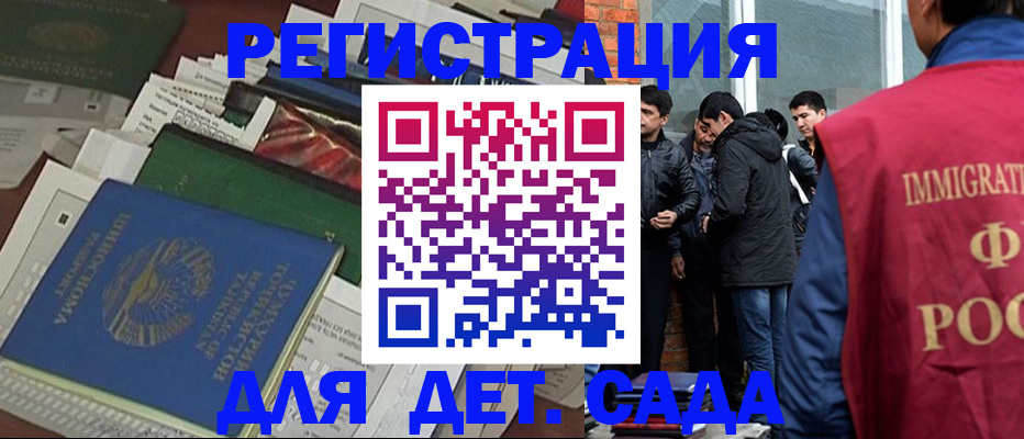 купить прописку в Миассе