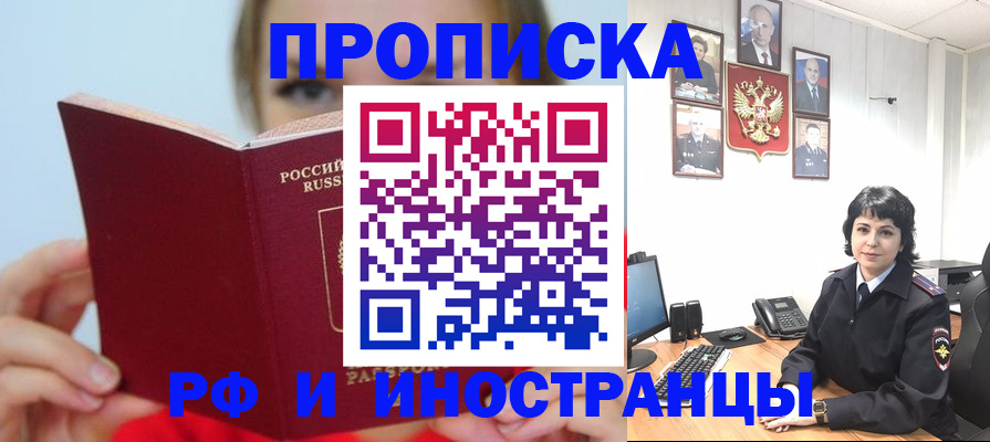 пропишу в квартире в Миассе