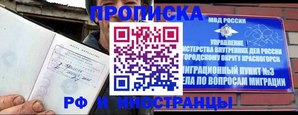 регистрация для школы в Миассе